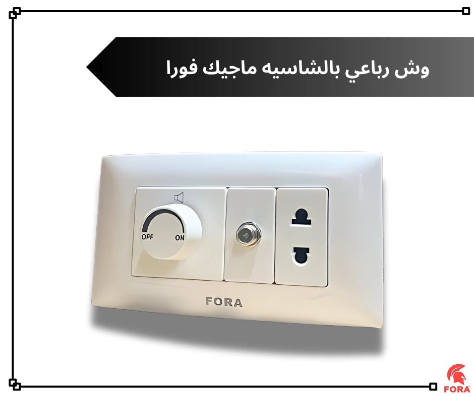 وش بالشاسيه رباعى ابيض فورا