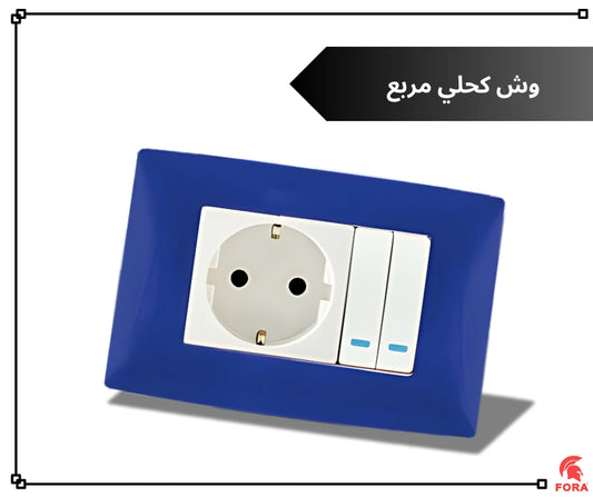 وش كحلى فورا