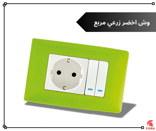 وش اخضر زرعى فورا