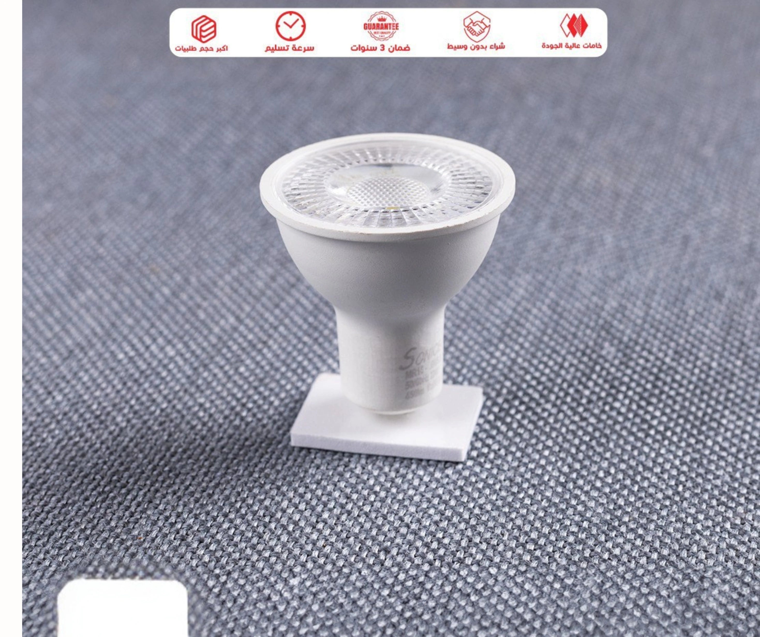 لمبه كاسه 6 وات كوول عدسه سونايس