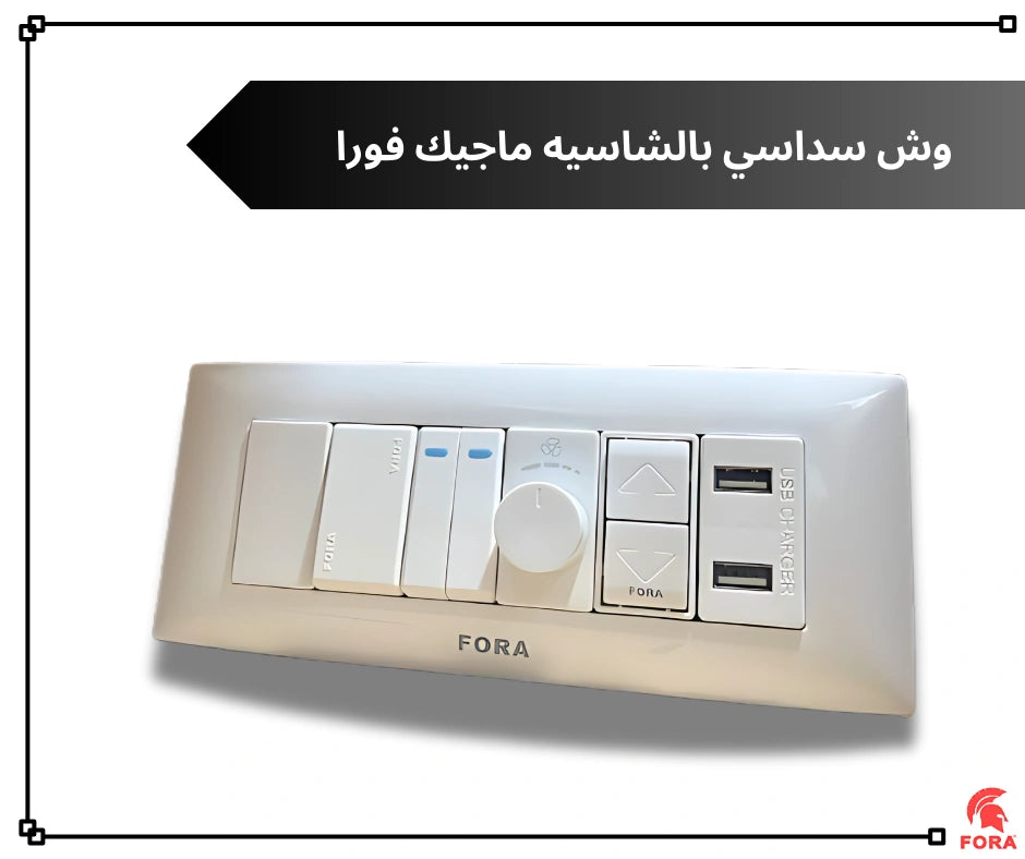 وش بالشاسيه سداسى ابيض فورا