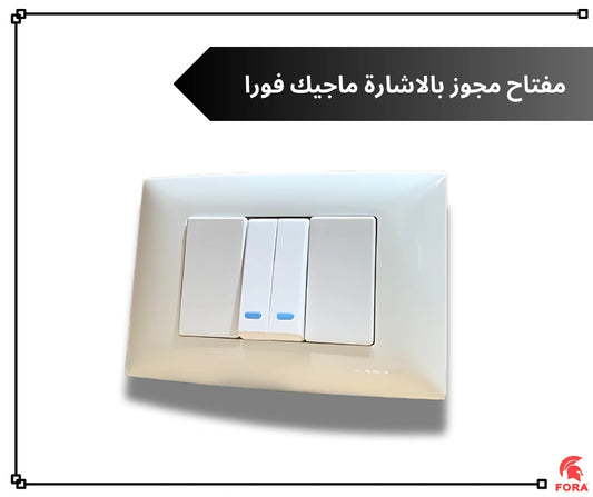 مفتاح مجوز بالاشاره ابيض فورا