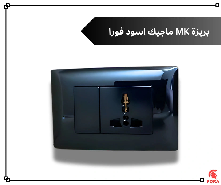 بريزه انجليزى اسود فورا