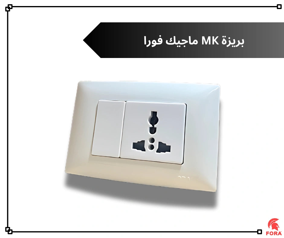 بريزه انجليزى ابيض فورا