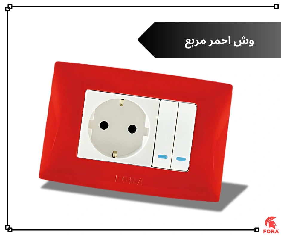 وش احمر فورا