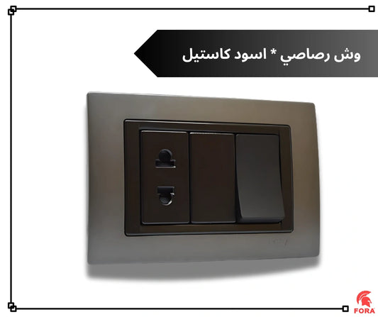 وش رصاصى*اسود كاستيل ماجيك فورا