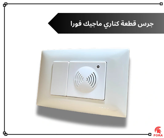 لقمه جرس كنارى ابيض فورا