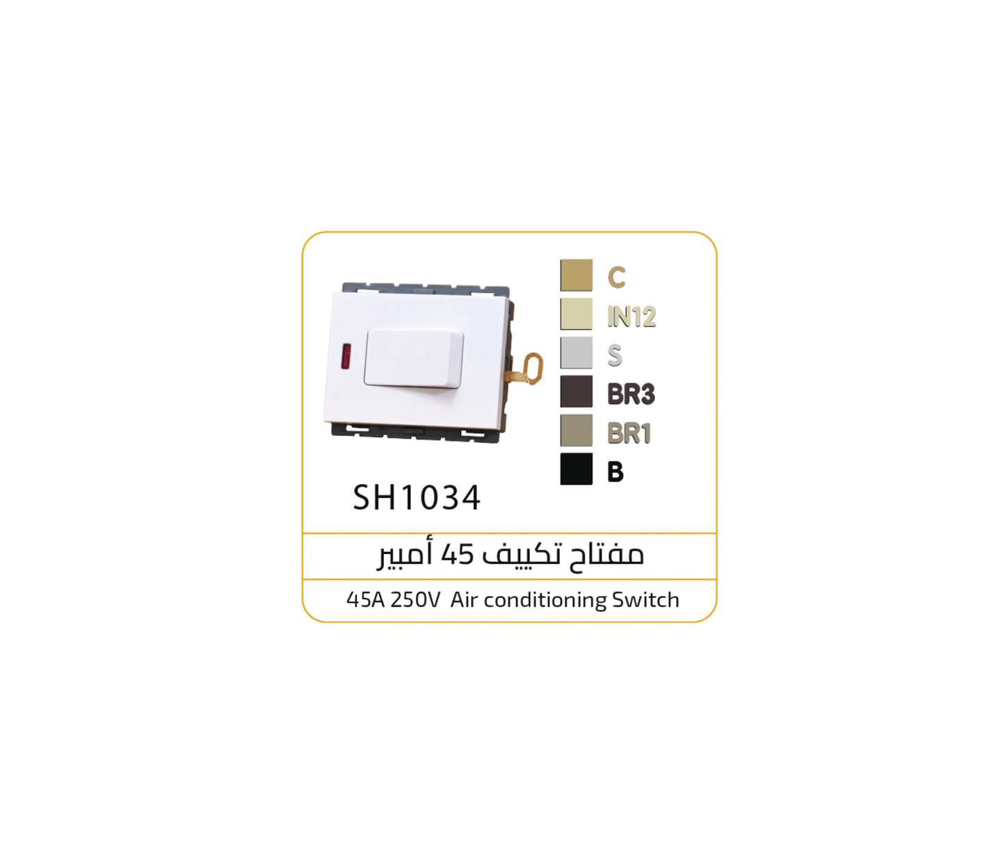 مفتاح تكييف 45 امبير BR1 اوساتم