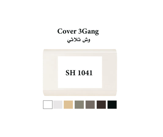 وش ثلاثى ابيض اوساتم