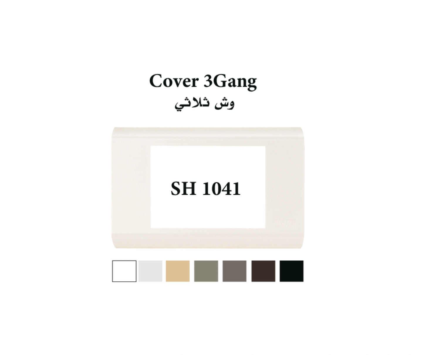 وش ثلاثى بيج اوساتم