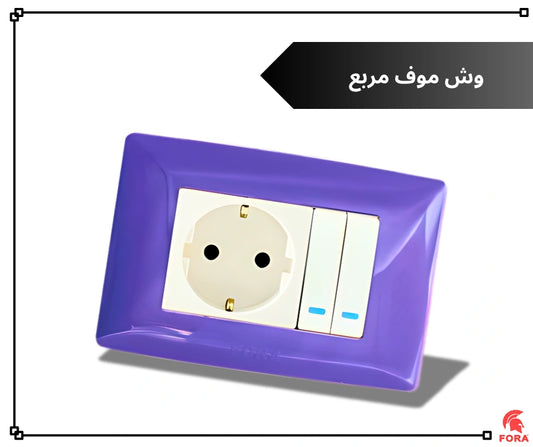 وش موف فورا