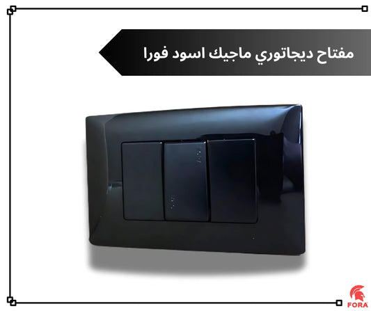 مفتاح وسط سلم اسود فورا