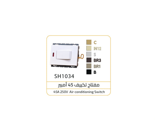 مفتاح تكييف 45 امبير فضى اوساتم