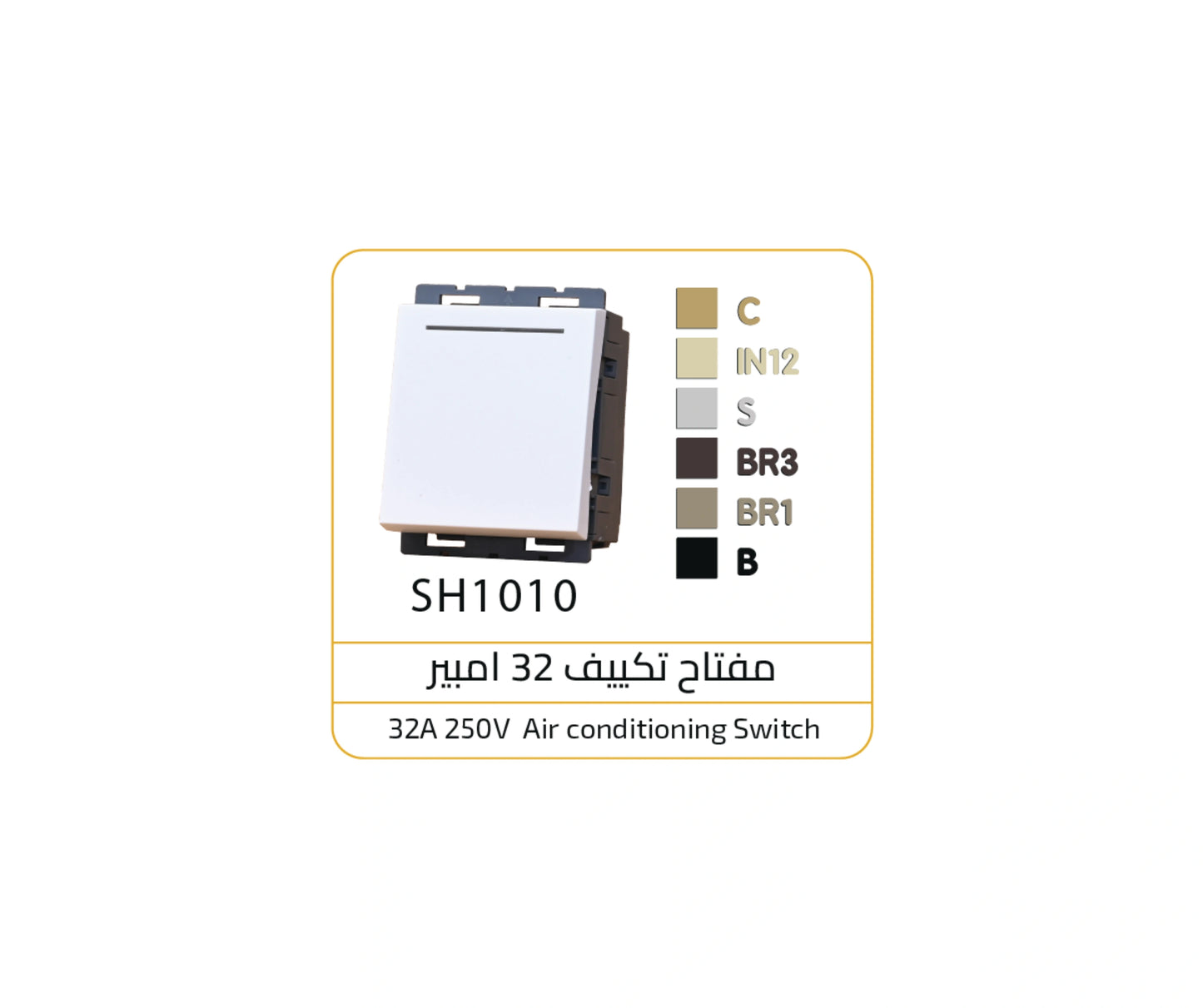 مفتاح تكييف 32 امبير اسود اوساتم