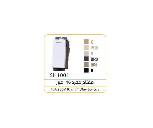 مفتاح مفرد BR3 اوساتم